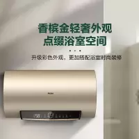 海尔 热水器60升智能APP控制速热一级能效 [60升智能速热洗]ES60H-GD3(U1)