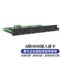 迈拓维矩 MT-viki HDMI矩阵切换器4路HDMI音频分离无缝拼接输入板卡 MT-EWF-HD-IN