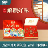 圣安奇 七星伴月 中秋广式月饼礼盒 888g (单位:盒)