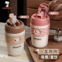 SNP6091史努比咖啡杯400ML(颜色随机)