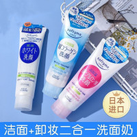 高丝魅宝_SOFTYMO_卸妆洗面霜(胶原蛋白)_190g*2