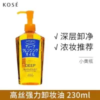 高丝魅宝_SOFTYMO_温和卸妆液_230ml*2