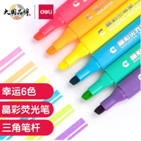 得力荧光笔(混/6支/盒)33111