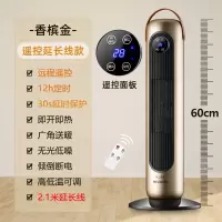 美菱(MeiLing)取暖器家用节能省电立式暖风机浴室卧室速热小型电暖风MPN-DZ2020(金色遥控延长线)-C-ZY