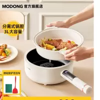 摩动多功能料理锅MD-HG30F(单机)3升