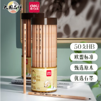 得力原木色HB木头铅笔(50支/筒)S908