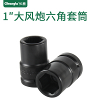 长鹿 25mm系列长鹿电泳风炮套筒33mm(5件起订)