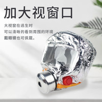 谋福 CNMF C8100 新国标逃生面罩火灾防毒面具 过滤式自救呼吸器(TZL30 标准款)