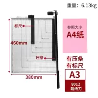 得力(deli) 8012 钢质切纸机/切纸刀/裁纸刀/裁纸机 460mm*380mm