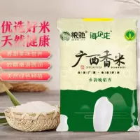 海企屯 广西香米 5KG 单位:袋