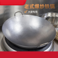 大铁锅90CM 生铁带耳