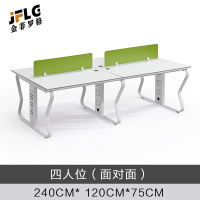 金菲罗格职员办公桌椅组合员工屏风位 面对面四人位