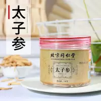 北京同仁堂 太子参100g/罐 养生泡水 苏宁宜品推荐