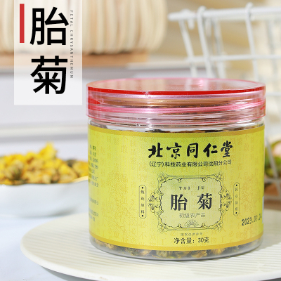 北京同仁堂 胎菊30g/罐 养生泡水 苏宁宜品推荐