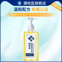 蒲地蓝 抑菌洗手液