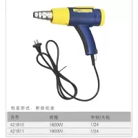 长城精工 421810 可调式热风枪 1600W