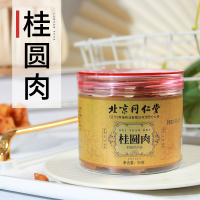 北京同仁堂 桂圆肉95g/罐养生 泡水苏宁宜品推荐