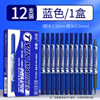 晨光(M&G) 双头记号笔(蓝色)粗头1.5mm 细头0.5mm勾线笔马克笔12支/盒