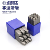 长城精工 9pcs数字钢号码 428464