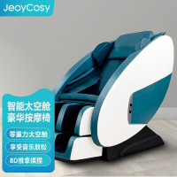 践程 按摩椅家用全身按摩太空舱多功能电动按摩沙发多功能老人生日企业礼物 S350