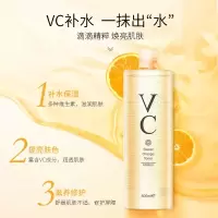 Atreus 泰国vc甜橙爽肤水 补水保湿清爽控油收缩毛孔熬夜修护化妆湿敷水 VC甜橙爽肤水500ml