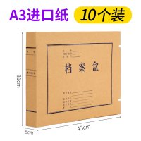 得力档案盒5cm无酸进口纸档案盒大容量档案盒 10个/套 单位:1套