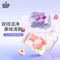 BOP波普专研双效牙线-多肉葡萄 牙线50支/盒