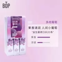 波普专研益生菌漱口水多肉葡萄口味20条装