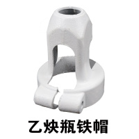瑞凯威乙炔帽铁制(配螺丝) 单位:1个