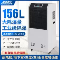 霍菱美尔156L工业除湿机大功率抽湿机别墅地下室车间干燥除湿器