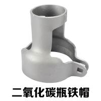 瑞凯威二氧化碳帽铁制(配螺丝) 单位:1个