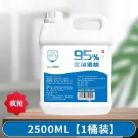 德适夫医用酒精家居清洁95度酒精家用 酒精95度医用2500ml*1桶