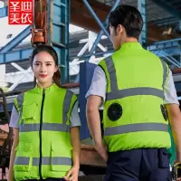 圣迪美依夏季反光背心空调风扇降温工作服马夹 +印字 可选尺码S/M/L/XL/XXL/XXXL 可选 单位:1件