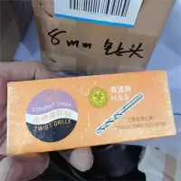 上海龙华 麻花钻头(φ8)10支/包 1包(2包起订)