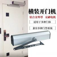 自动开门器小区单元门消防学校医院电动智能闭门器90度横装开门机 银色剪刀臂 2个