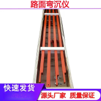 温州南方 路面弯沉仪5.4米