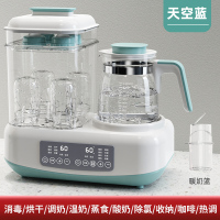 奶瓶消毒器带烘干二合一温奶暖奶器三合一恒温热水壶调奶神器婴儿天空蓝[送暖奶篮]10大功能