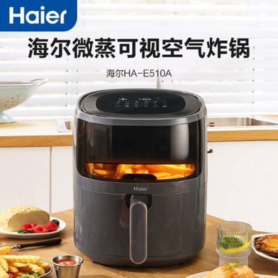 海尔空气炸锅HA-E510A可视新款大容量烤箱空气电炸锅多功能一体机