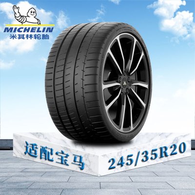 米其林轮胎245/35 R20 95Y XL TL MIPSS 宝马原配