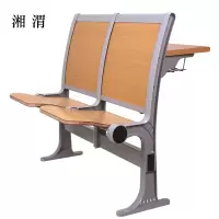 湘渭阶梯教室排椅礼堂椅带写字板自动翻版课桌椅固定铝木A款[工厂现做 七天内发货]