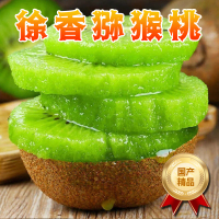[熊猫鸟]陕西徐香猕猴桃 当季 新鲜 水果 20枚装 单果110g以上 精品 新鲜水果