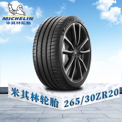 米其林轮胎265/30 ZR20(94Y)EXTRA LOAD TL MI竞驰4S防爆胎