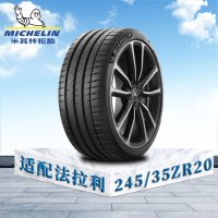 米其林轮胎295/35 ZR20(105Y)EXTRA LOAD TL MI竞驰4S 法拉利原配防爆胎