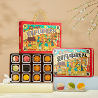 刻凡刻凡月圆越好中秋礼720g月饼(6枚流心+6枚广式)铁盒礼盒中秋送礼糕点