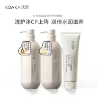 日本浅香植物氨基酸洗沐套装500g+500g+260g三件套