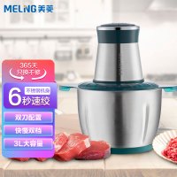 美菱绞肉机MM-DC25