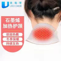 优瑞可(URECOVER)石墨烯加热针织护颈UJ1