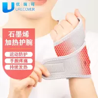 优瑞可(URECOVER)石墨烯加热针织护手腕UW1