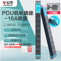 公牛(BULL)GNE-108DT 防雷PDU机柜插座