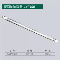 长鹿 镜面轮胎撬棍 400mm 16寸 一件 (5件起订)
